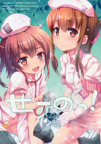 (COMIC1☆9) [Kuma-tan Flash!, Eclipse (Hanao., Rougetu)] HELLO (Kantai Collection -KanColle-)
