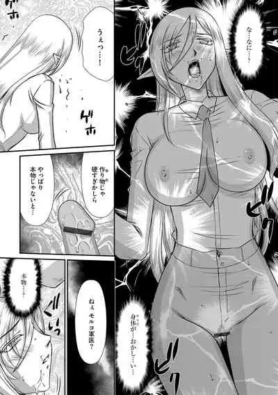 白銀姫・アンリエットの淫難 1-5