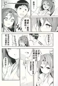 (C90) [circle six (Rokusyou Kokuu)] Zuihou ga Ireba Ganbareru (Kantai Collection -KanColle-) [Chinese] [柳葉個人漢化]