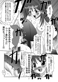 (C63) [MSIZE (Riumu)] Seme Kanon (Kanon)