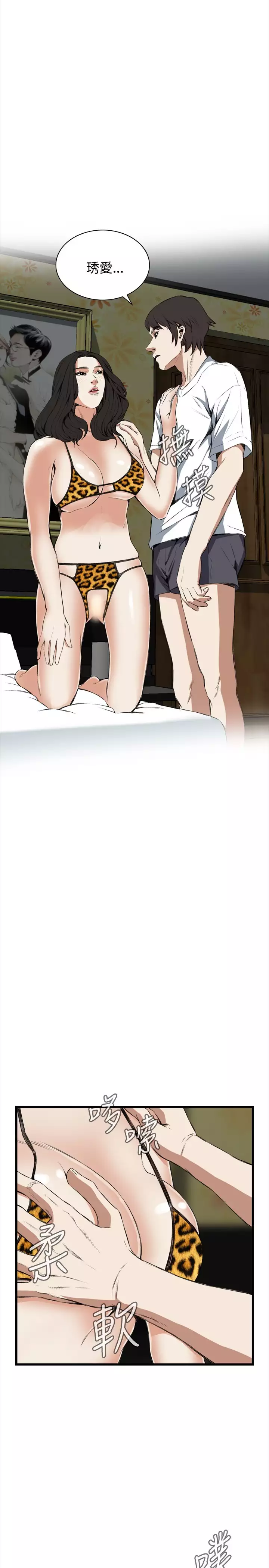 Take a Peek 偷窥 Ch.39~66 中文