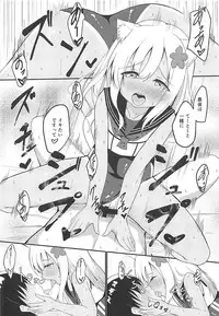 (C91) [OneForAll (Go-1)] Kemomimi Ro-chan to Danke ga Shitai. (Kantai Collection -KanColle-)