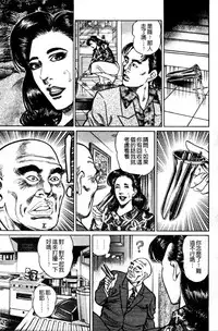 [Aoyama Kazumi] Jukujo no Seiai Monogatari | 熟女的性愛痴狂物語 [Chinese]