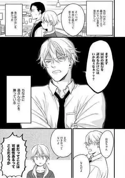 "Shitsuji" ni Natta Anata wo 1-5