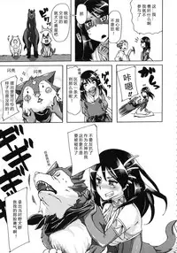 [Chikiko] Kemo Koi ~Naze Hito wa Kemono to Koi ni Ochiru no ka~ [Chinese] [翠星石个人汉化]