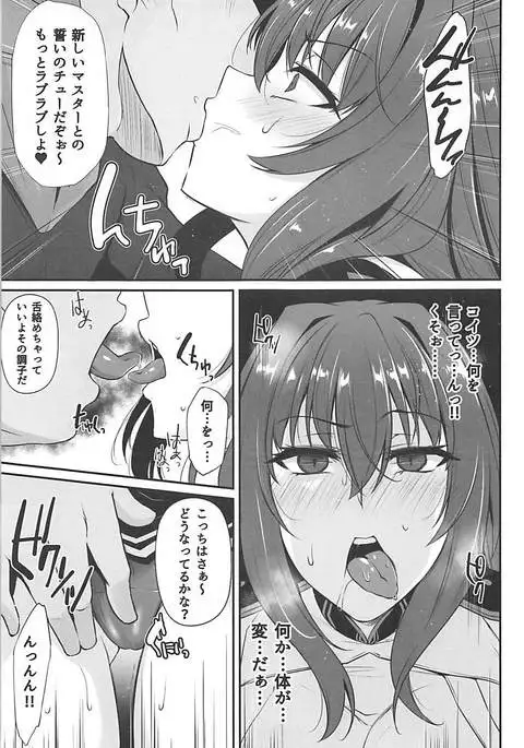 僕の堕ちた槍