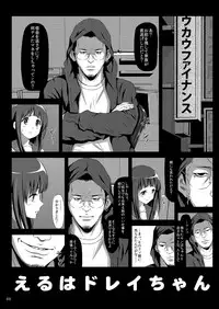 [Showa Juukou (Zasan)] Shoujo-tachi no Zetsubou Ubawareta Heroine-tachi no Junketsu... (Various)