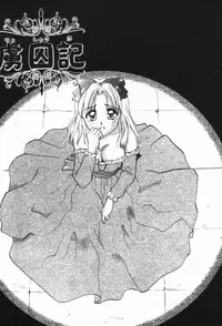 [Kuruma Ebi] MIU ~Ikasete Ageru~