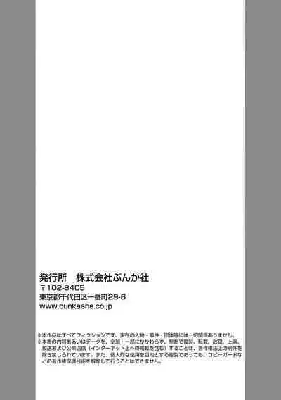 [Ochamachiko/ Morita ryō] ōkami kishi to junketsu hime ~ mibun-chigai no midarana jun'ai ~01-02｜狼骑士与纯洁公主～身份之差的淫荡纯爱～01-02[中文] [橄榄汉化组]