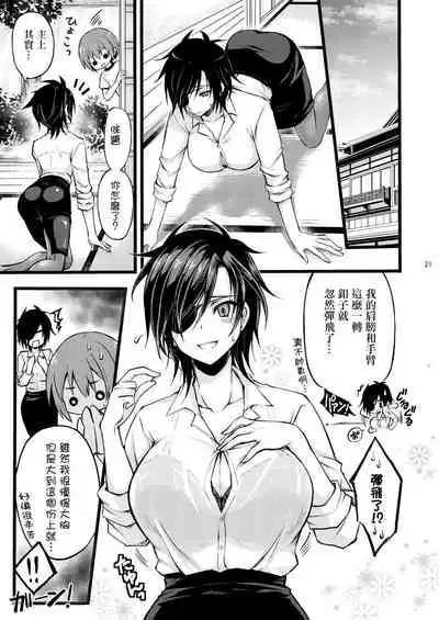 [CeSALiON (Cesar)] Reiryoku Bug Shita Futanari Onna Saniwa no Sei de Touken Joshi ni Narimashita [Zengohen Set] 丨扶她女審神者的靈力出bug了導致我們都變成了刀劍女士 【前後篇】(Touken Ranbu) [Chinese] [沒有漢化] [Digital]