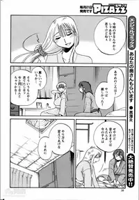 [TsuyaTsuya] Hirugao Ch. 1-2, 4, 14-34