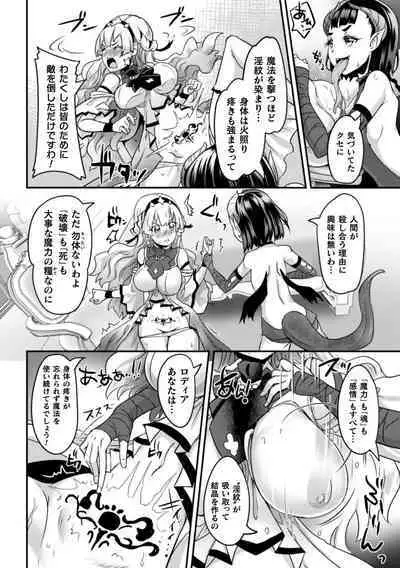 Kiyora na Otome no Pessimism - Pure Maiden Pessimism