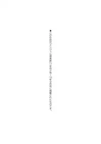 [Toba Yuga] Yorokobi ni Nurete [Digital]