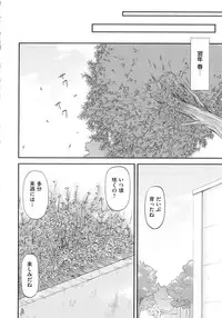 [Nagare Ippon] Junai Collapse