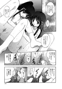 [Arino Hiroshi] MasKano ～ Goshujin-sama wa Kanojo ～