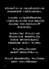 Makotoni Zannen desu ga Bouken no Sho 4 wa Kiete Shimaimashita.