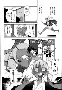 [F4U] Hensa-chi 15 gakuen no tensai!! Ch.1-2