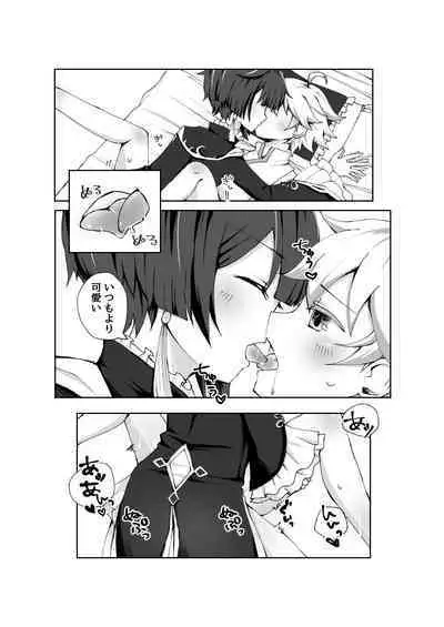 Chongyun ni Ecchi na Fuku o Kisasetai!!