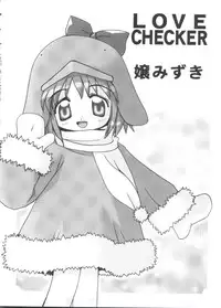 [Anthology] Love Chara Taizen No. 1 (Various)