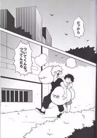 (Douyara Deban no Youda! 6) [Himatsubushiken (Yui)] Neko Wazurai (Boku no Hero Academia)