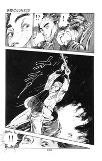 [Takashi Ishii] Tenshi no Harawata Vol. 01