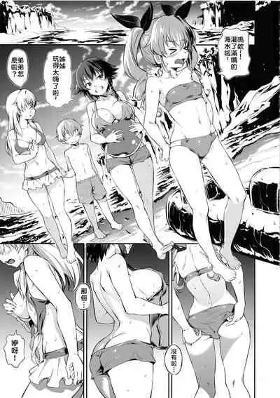 Senshadou no Uramichi Anzio Koukou | 戰車道的後門～安齊奧高中～