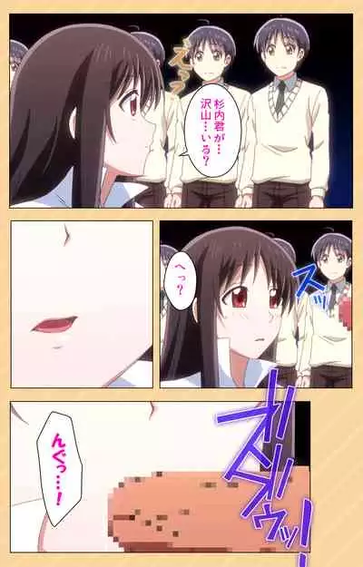 [Kaiduka] [Full Color seijin ban] Mou Hasamazuniha Irarenai ~Hoshi ni onegai shitara kon'nani okkiku natchatta!~ Complete ban