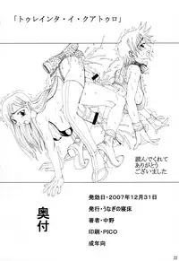 (C73) [Unagi no Nedoko (Nakano)] Treinta y quatro (Bleach)