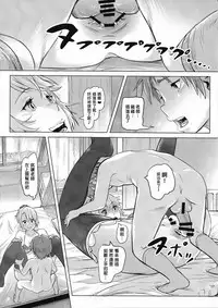 (COMITIA119) [SMS -Strawberry Milk Studio (Lunaluku)] Ano Natsu no Hi Shoujo-tachi wa Ojisan to Deatta. [Chinese] [臭鼬娘漢化組]