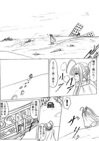 Shibou Yuugi Dai 4-tou