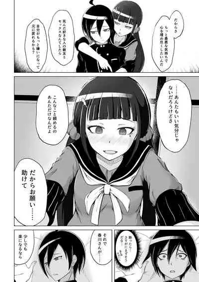 Yoru Jikan ○○△