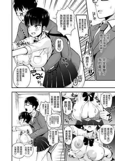 [Aohimo Familia (Chilt, Aohimo)] Kanojo no Imouto ga Kyonyuu MiniSkir JK de Koakuma-kei 1-3 | 女友的妹妹是穿著迷你裙的小惡魔巨乳JK 1-3 [Chinese] [買動漫] [Decensored] [Digital]