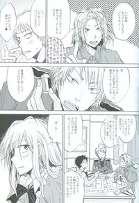 [OVERDOSE (Hashiba Yachi)] Reckless driving of love!! (Axis Powers Hetalia)