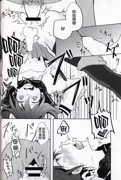 (HaruCC20) [Reflectia (Shindou Yuki)] Netorare-kei Danshi. (Sword Art Online) [Chinese] [逃亡者x新桥月白日语社汉化]