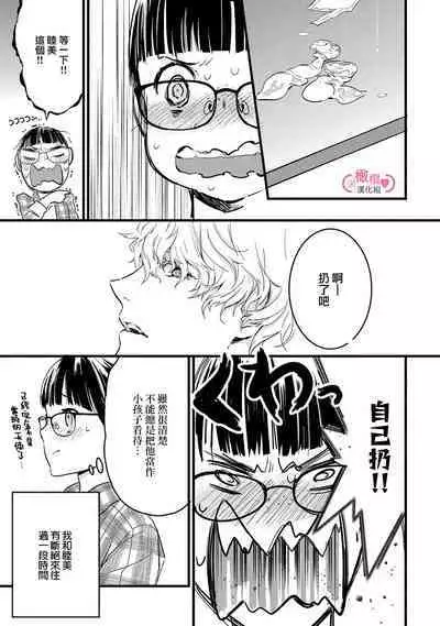 [yume ki yo]koakuma na osana nazimi ni、 itadaka re masi ta。 01~05｜被小恶魔青梅竹马吃干抹净※在床上~01~05[中文] [橄榄汉化组]