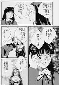 [Aizawa Sanae] Seiheki Hakusho