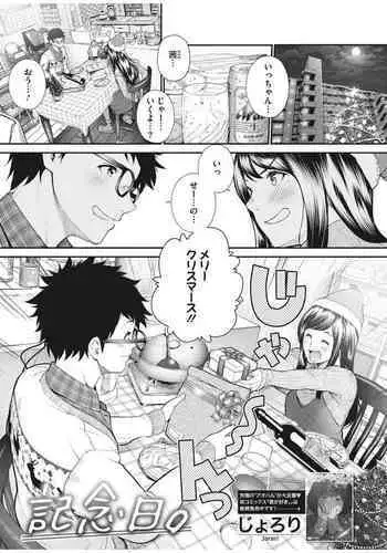Kinenbi.