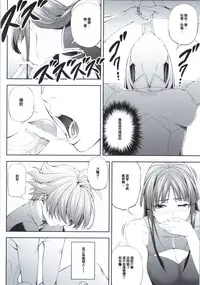 (COMIC1☆9) [Kirin no Chisato (Chisato Kirin)] Ouka of book ~Episode2~ (Super Robot Wars) [Chinese] [瓜皮汉化]