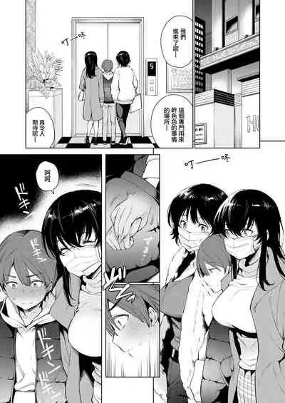 Torotoro ni Shite Ageru Ch.1-11