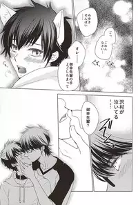 (SUPER24) [Tyobito (Bombe, Toshinari)] Sawamura ga Keisotsu ni Inu ni Narimashita. (Daiya no Ace)