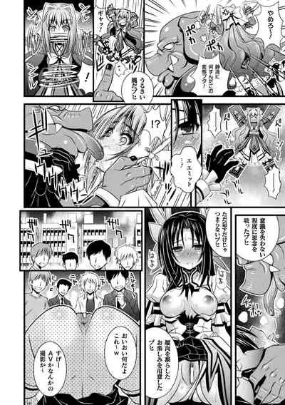 Niku Miko no Utage Yume
