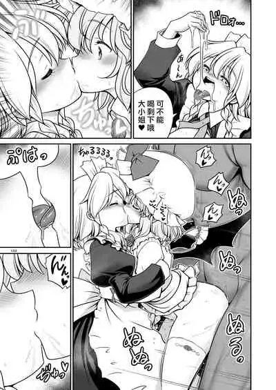 [Yosutebito na Mangakaki (Tomoki Tomonori)] Sukebe wa Nakama da Gensoukyou | 色色是夥伴的幻想鄉 (Touhou Project) [Chinese] [大叔人偶服裡的古明地戀個人漢化] [Digital]