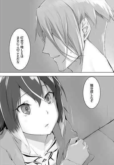 [Kyougoku Touya] Orokamono wa Nekomimi Dorei ni Izon suru ~Hajimete no Choukyou Seikatsu~ 01-17