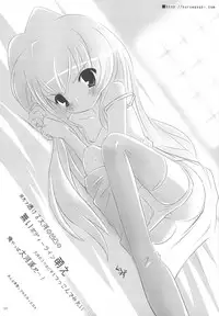 (COMIC1☆3) [Watagashi (Various)] Vanilla Salt (Toradora!)