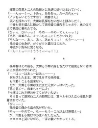 [WHITE ELEPHANT] 三國女神2