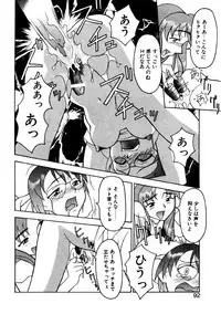 [Yanagi Masashi] Boku to kanojyo no Himitsu