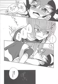 (Sennen Battle in Osaka 2) [1ok (044)] Ai o Choudai (Yu-Gi-Oh! Zexal)