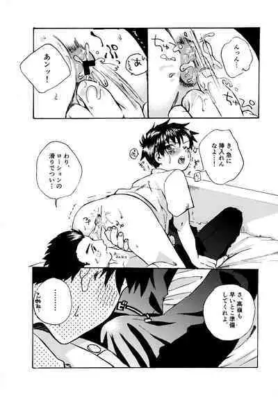 Re;SET!!