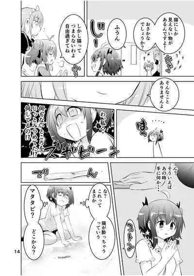 [Funanori House (Suihei Kiki)] Shinsei Mika ni Harassment - Mika ni Shinsei Dai 3-dan no Sekai