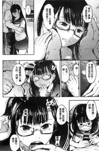 [Kurofood] Kurokamidara | 清純的淫蕩女 [Chinese]